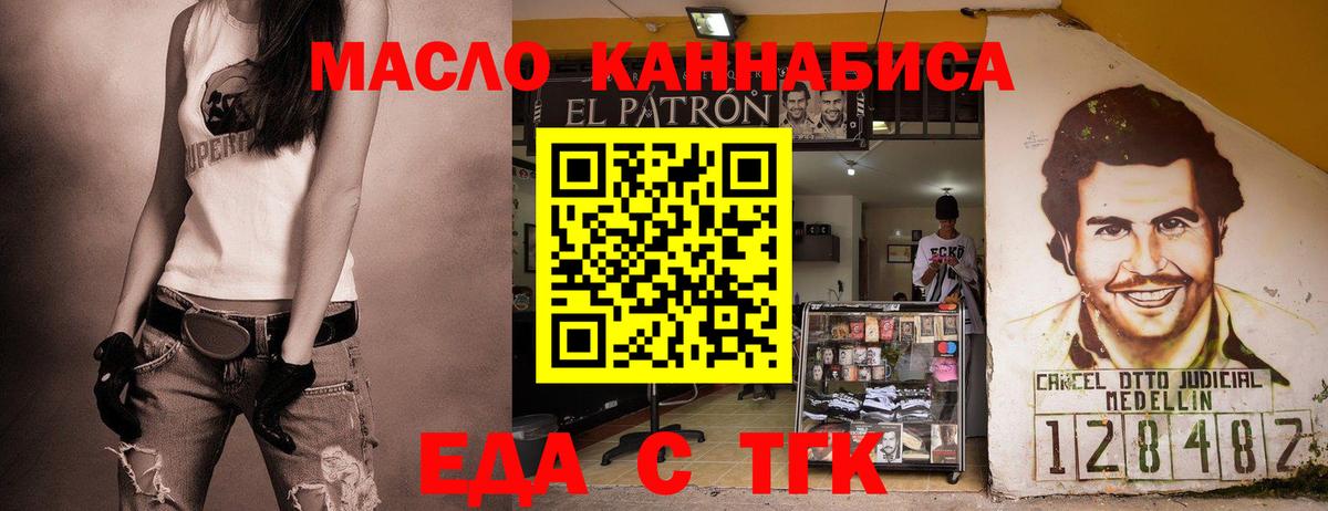 Ливны  Cannafood конопля  Вход с VPN 