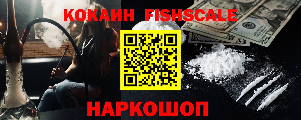 КОКАИН Колумбийский Ливны