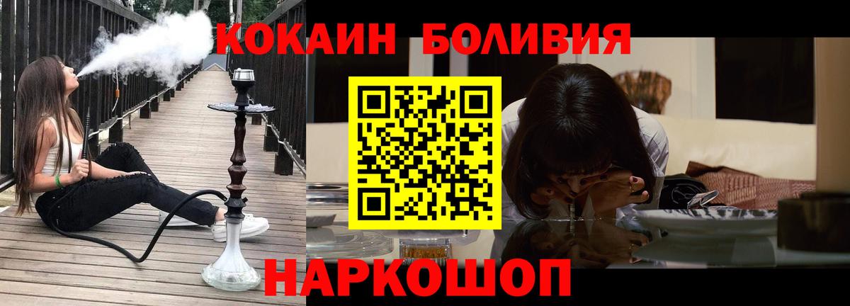 Cocaine Columbia  COCAIN Эквадор  Ливны  Вход с VPN 