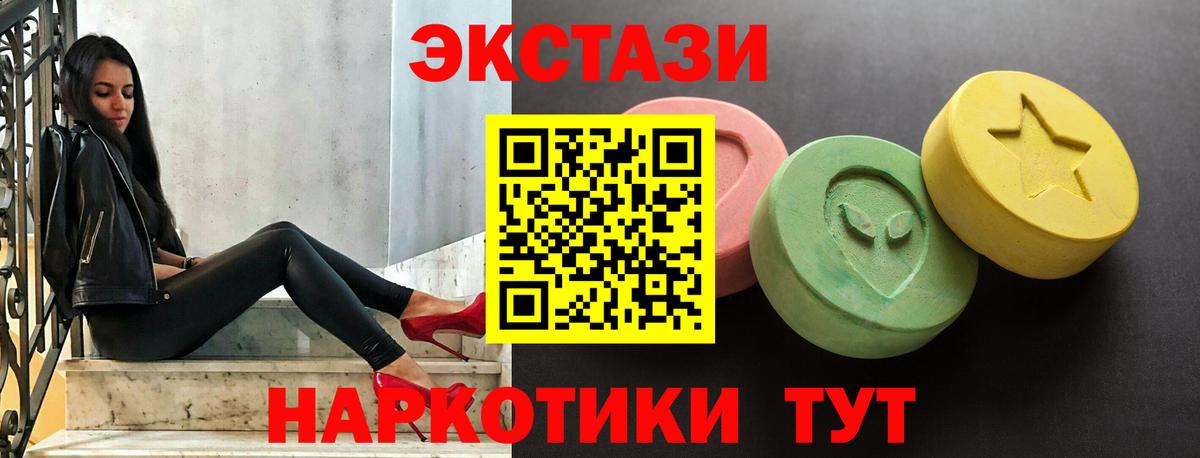 ЭКСТАЗИ таблы Ливны