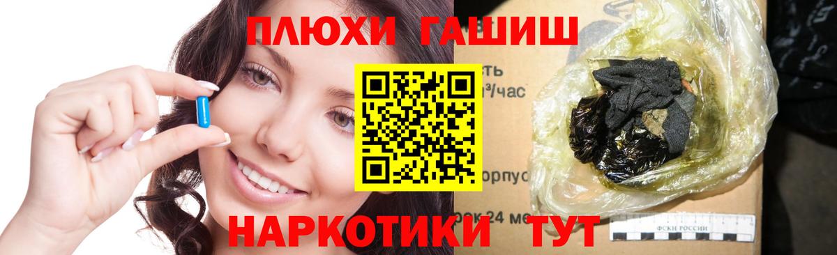 что такое наркотик  Гашиш  Ливны  Вход с VPN  ГАШИШ hashish 