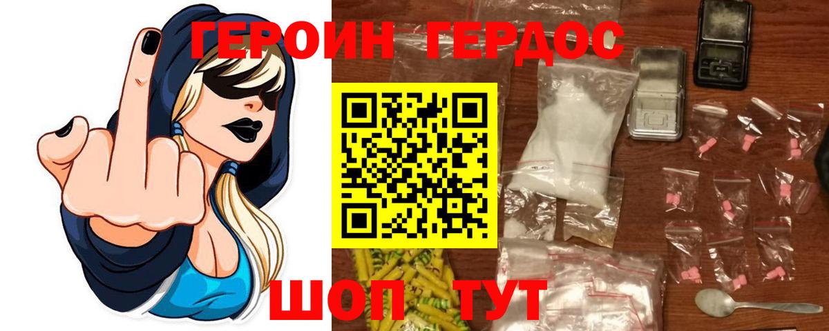 ГЕРОИН Heroin  ГЕРОИН  Ливны  Вход с VPN 