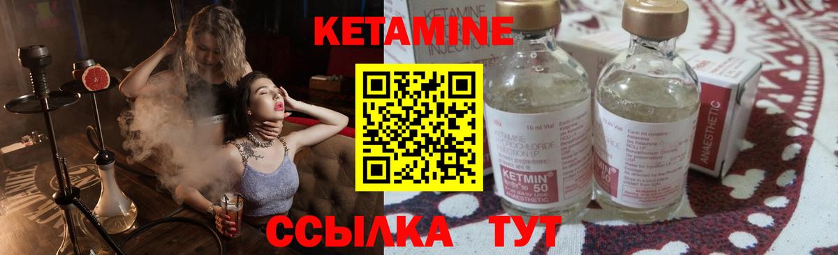 КЕТАМИН VHQ  Кетамин VHQ  Ливны  Вход с VPN 