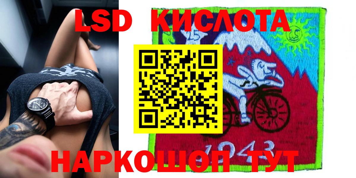 LSD-25 экстази ecstasy  Вход с VPN  Ливны  ЛСД экстази кислота 