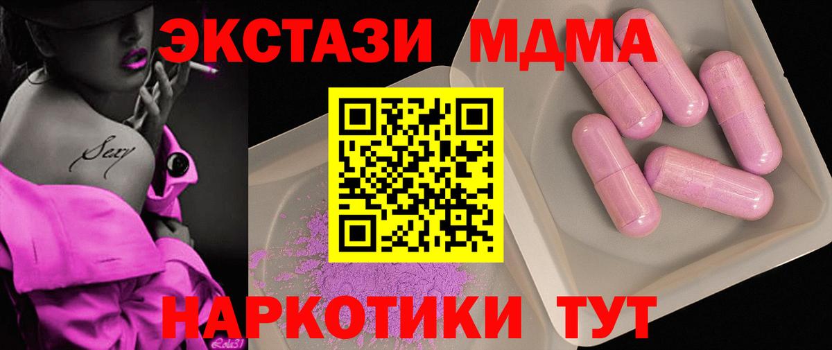 МДМА кристаллы Ливны