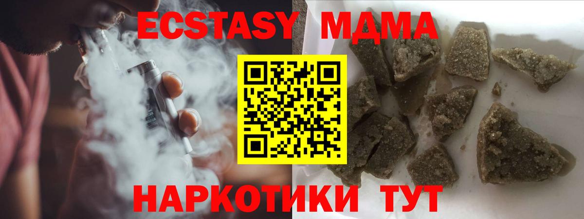 MDMA VHQ  MDMA молли  MDMA  Вход с VPN  Ливны 