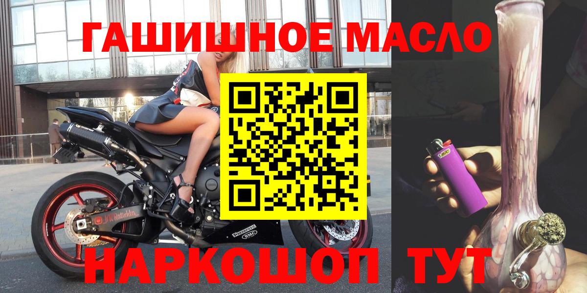 ТГК вейп  Вход с VPN  Ливны 